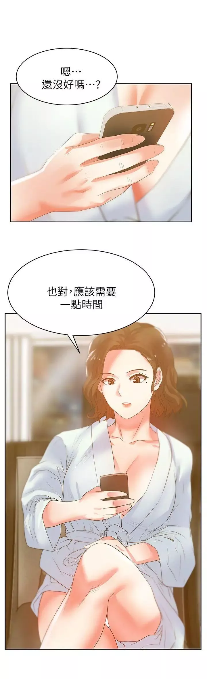 老婆的閨蜜第21話-身體的安慰