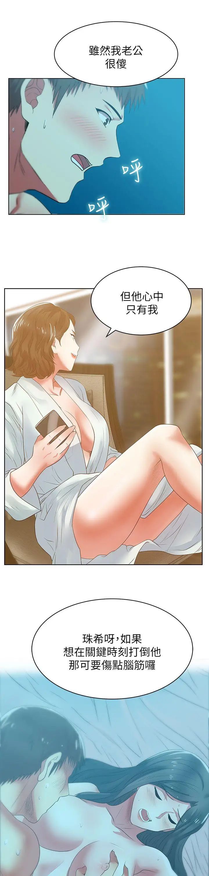 老婆的闺蜜第21话-身体的安慰