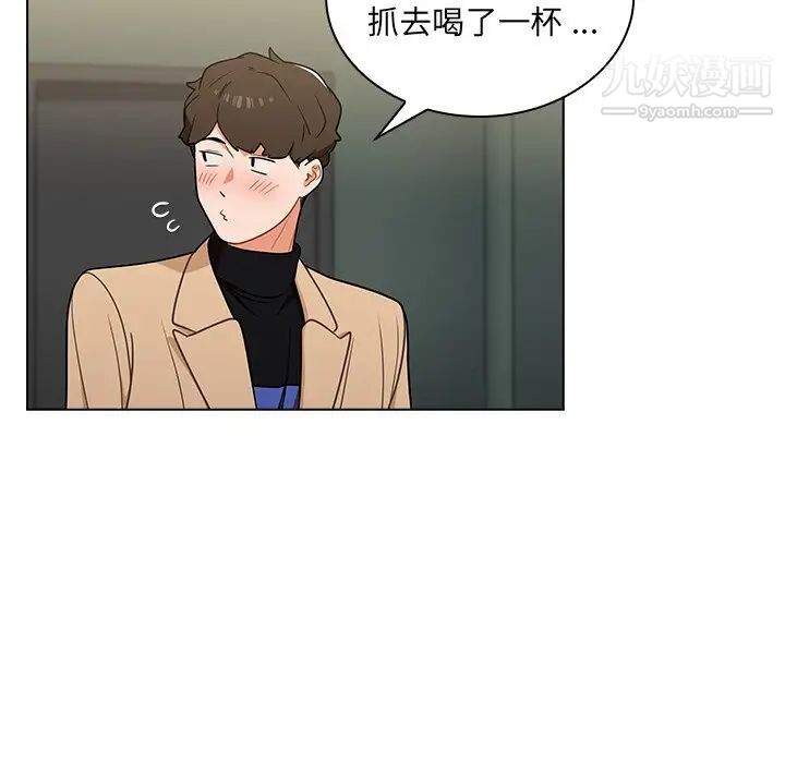 组长的小秘密第8话