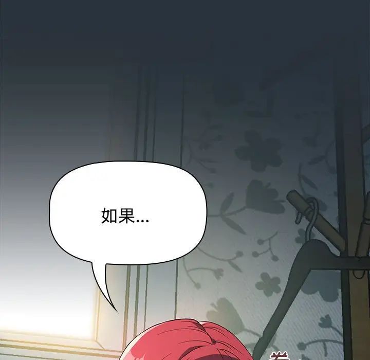 受害者联盟第3话