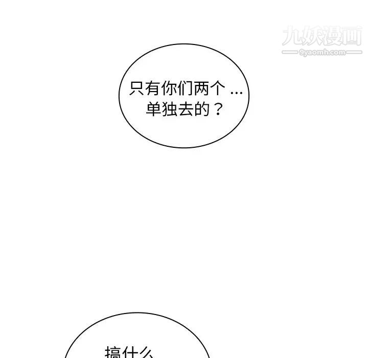 组长的小秘密第8话