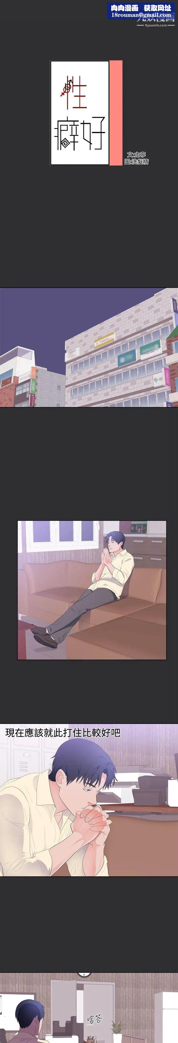 性癖好最终话