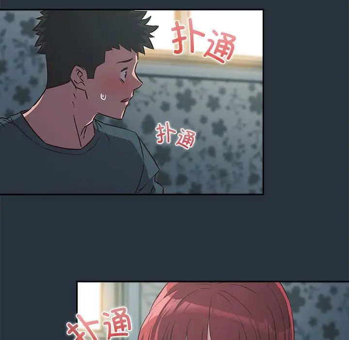 受害者联盟第3話