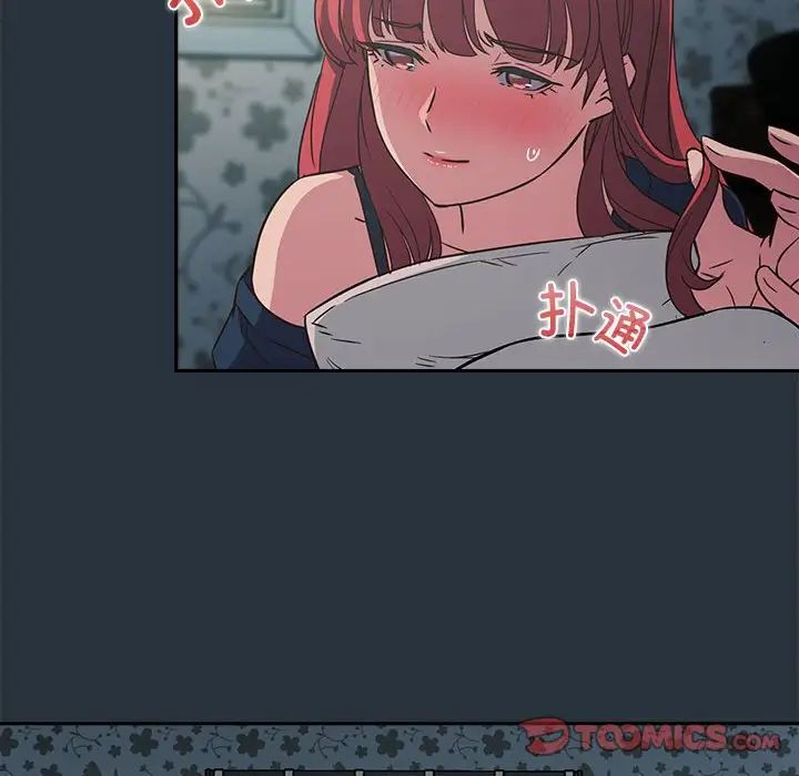 受害者联盟第3话