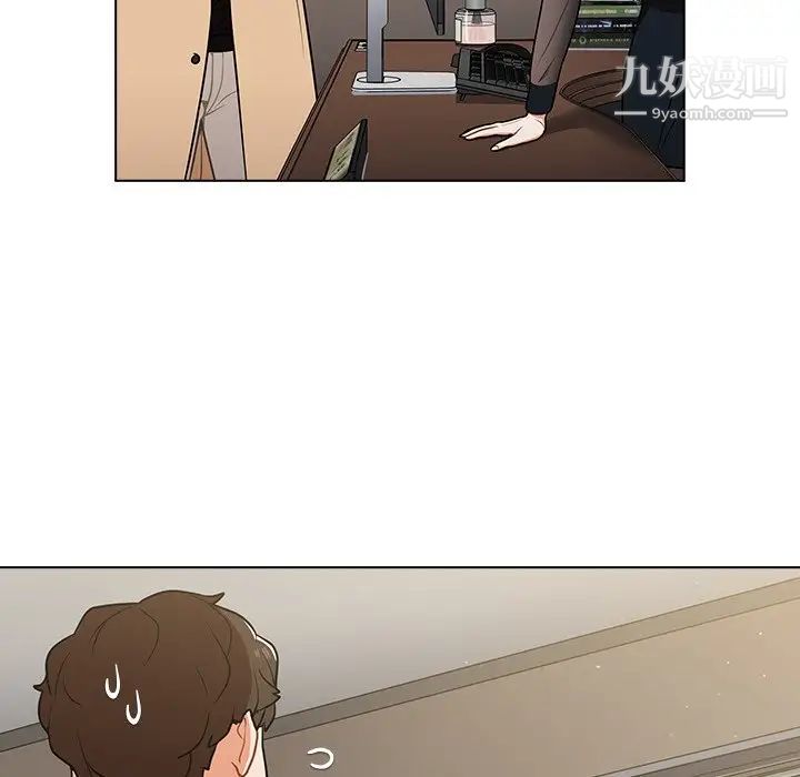 组长的小秘密第8话