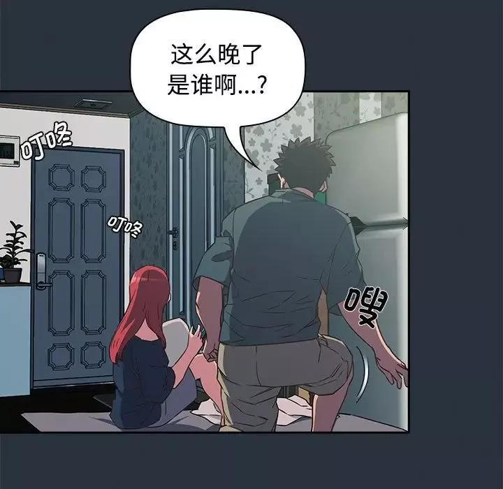 受害者联盟第3話