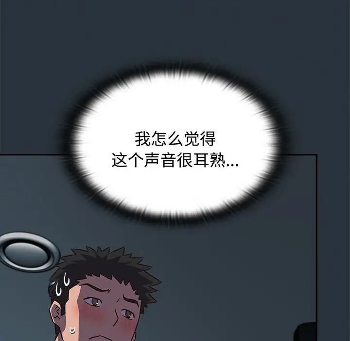 受害者联盟第3话