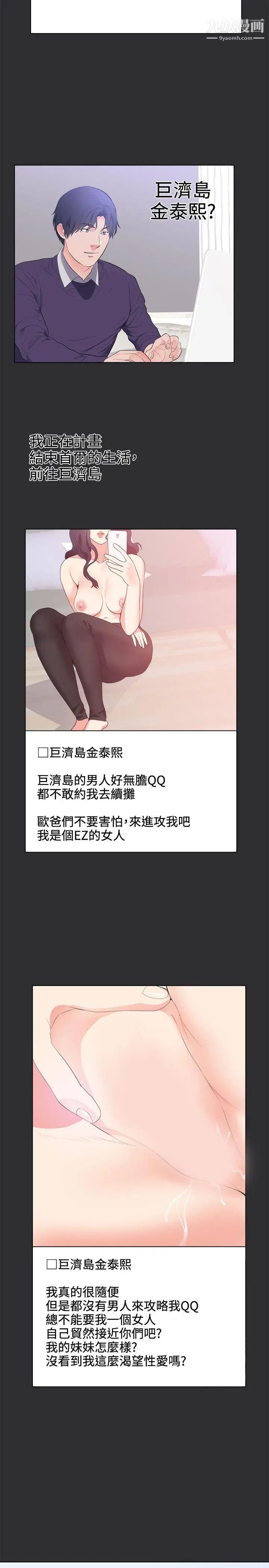 性癖好最终话