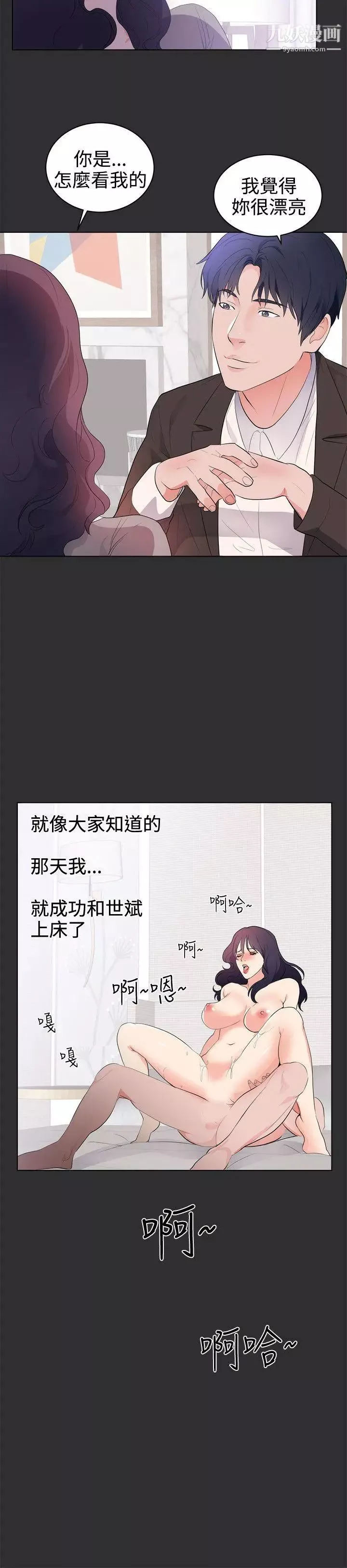 性癖好最终话