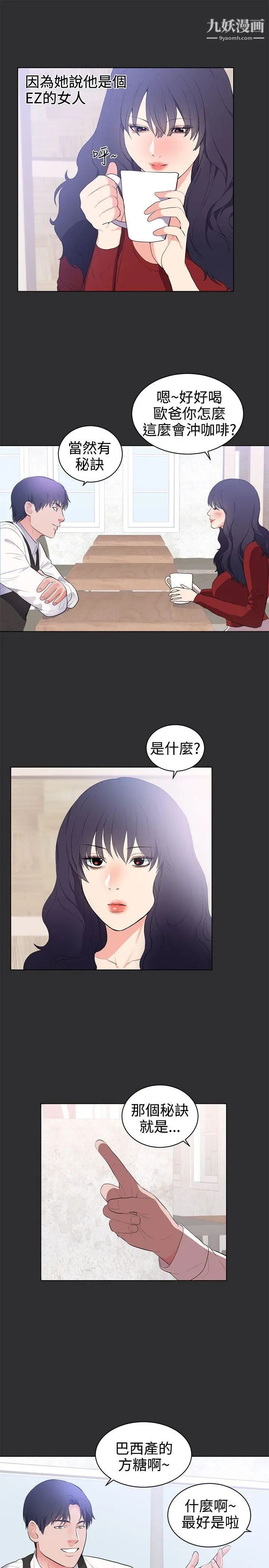 性癖好最终话