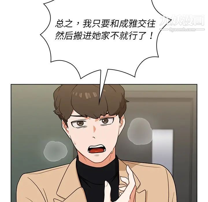 组长的小秘密第8话