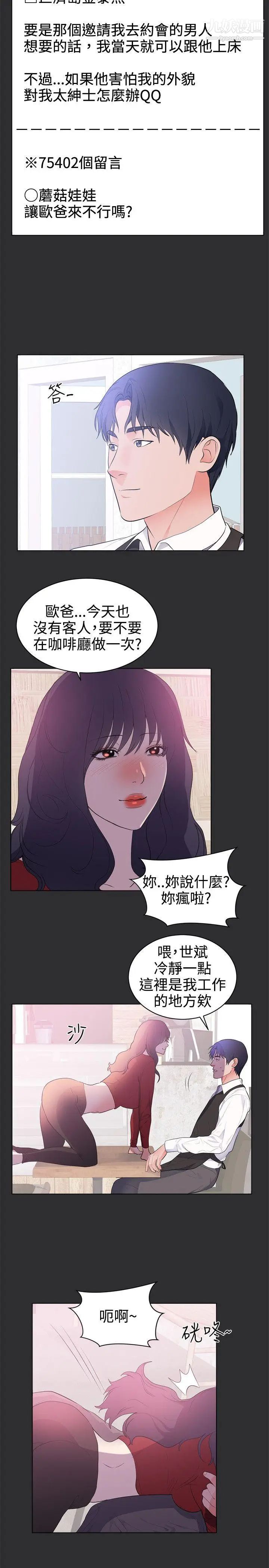 性癖好最终话