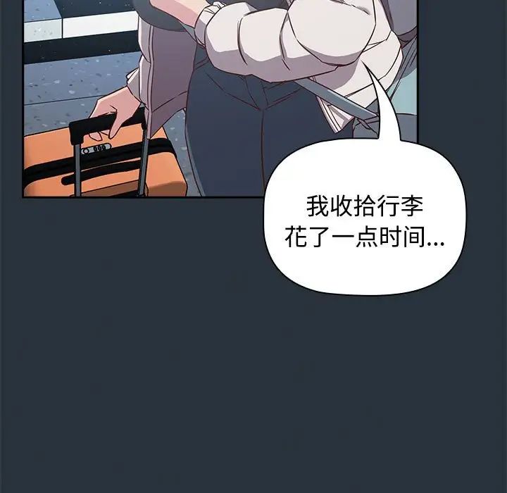受害者联盟第3话
