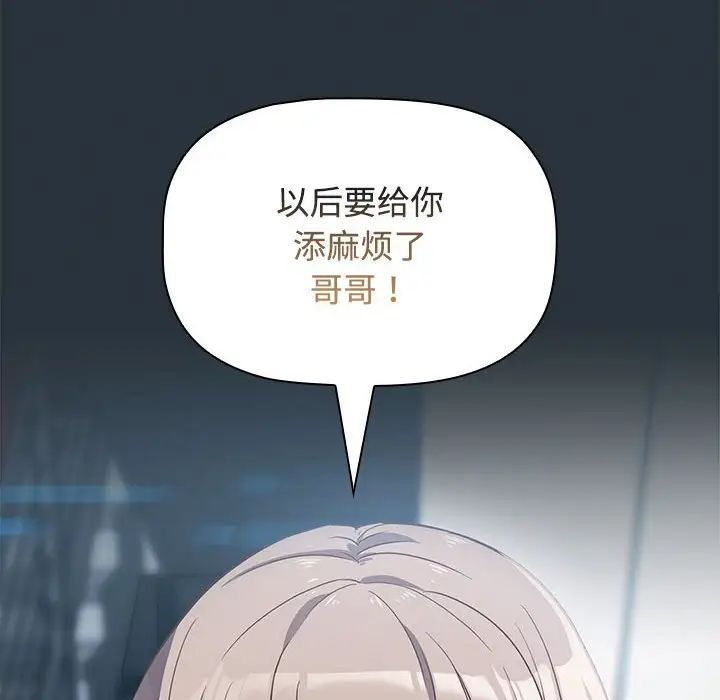 受害者联盟第3话
