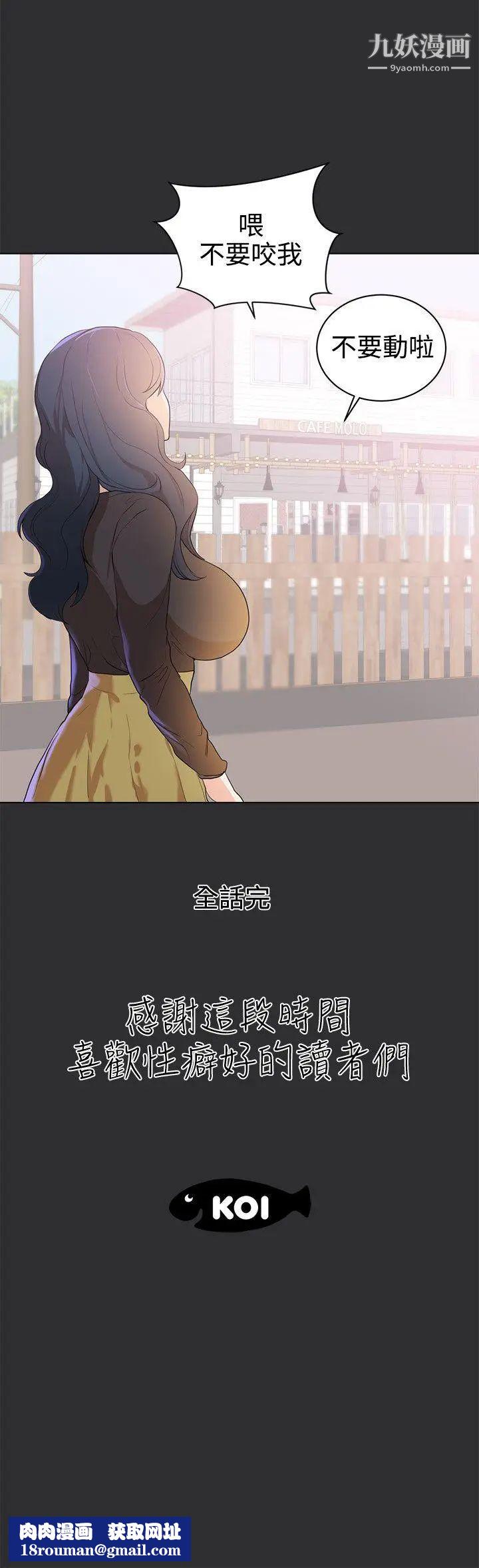 性癖好最终话