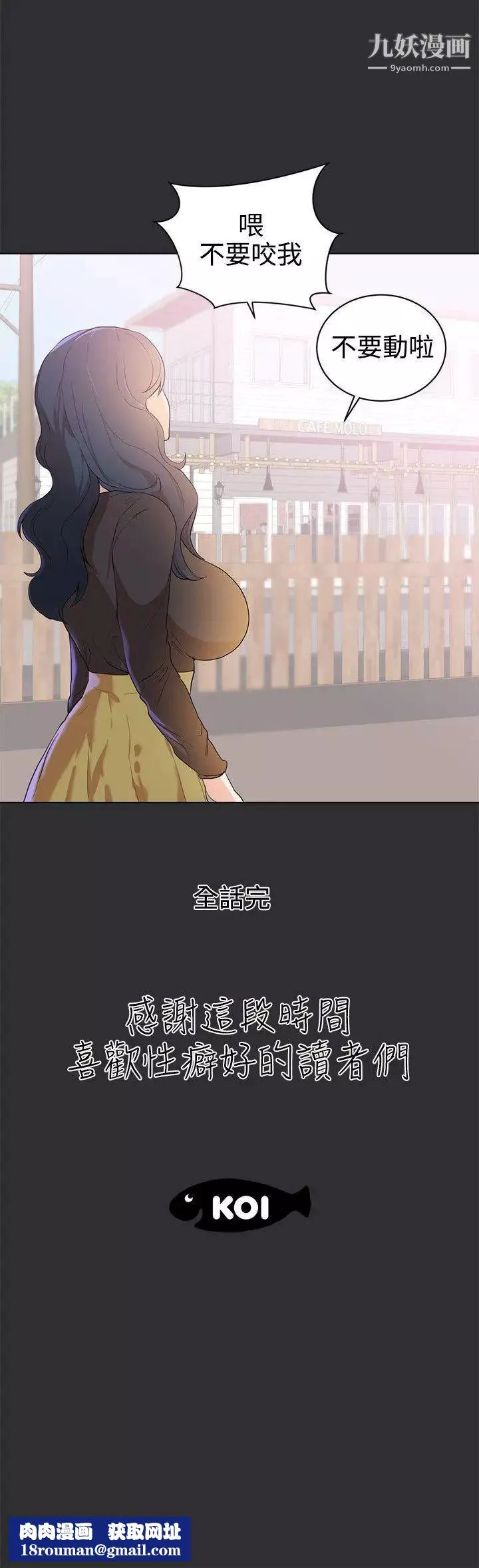 性癖好最终话
