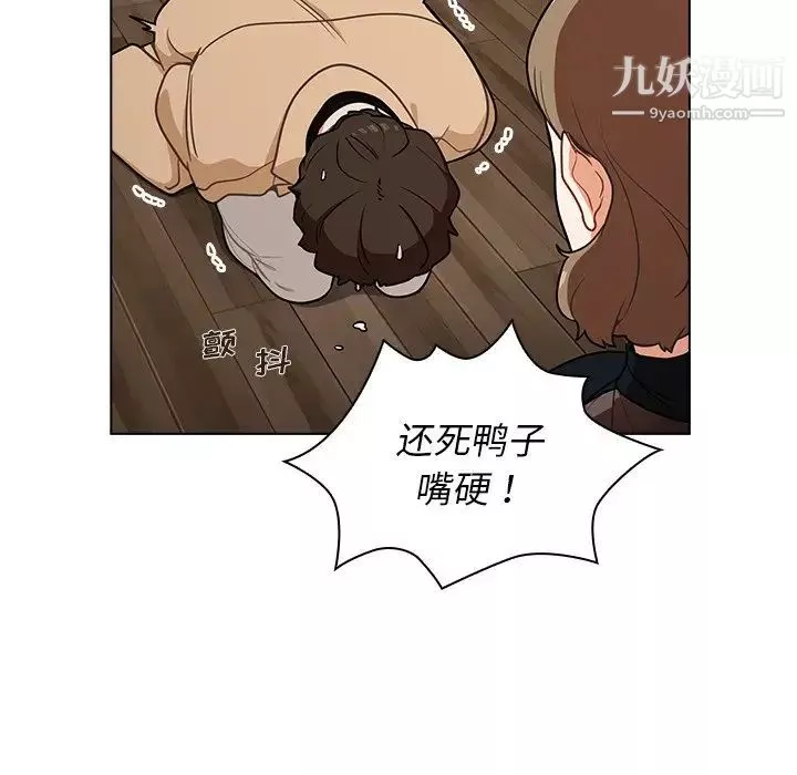 組長的小秘密第8話