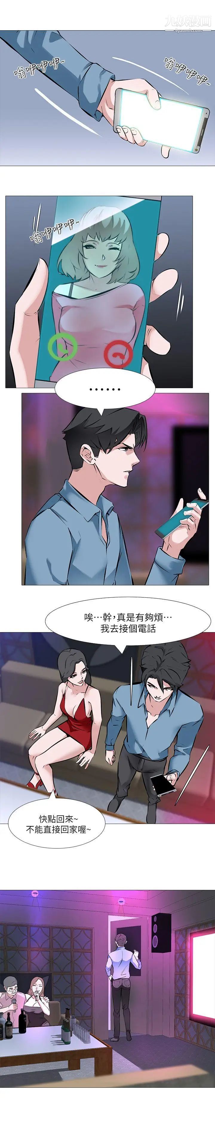虐妻游戏第1话-我老婆被其他男人…