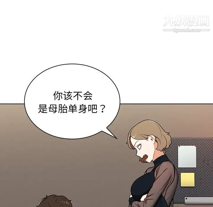 组长的小秘密第8话