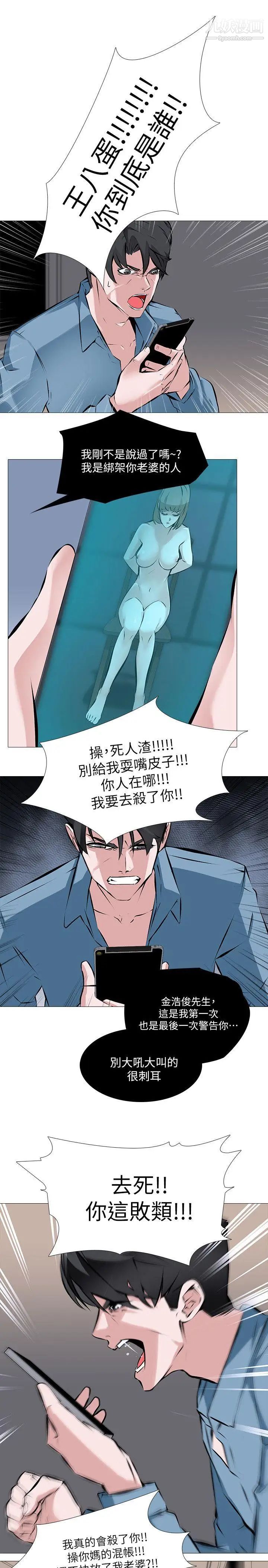 虐妻遊戲第1話-我老婆被其他男人…