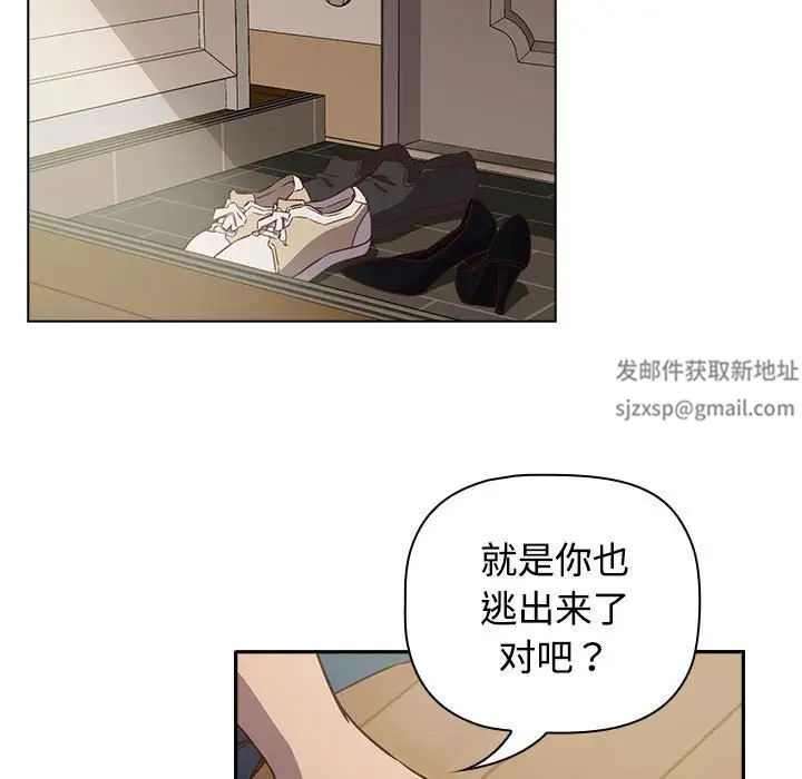 受害者联盟第4话