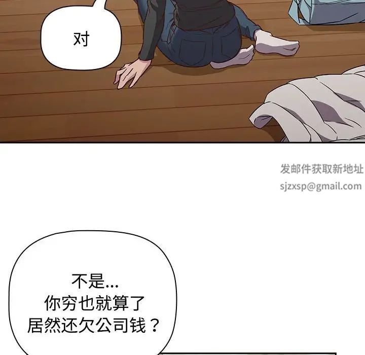 受害者联盟第4话