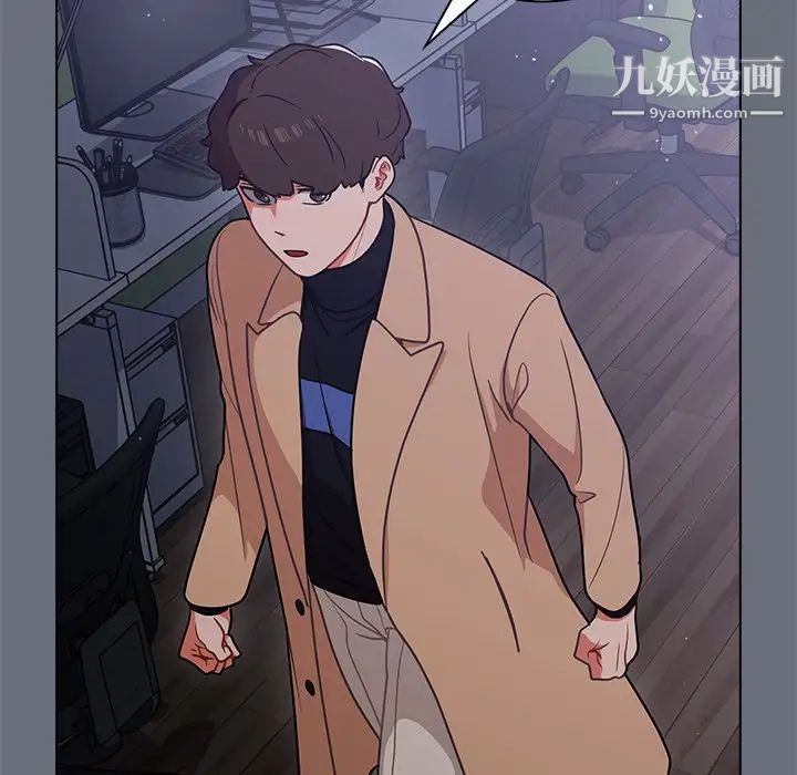 组长的小秘密第8话