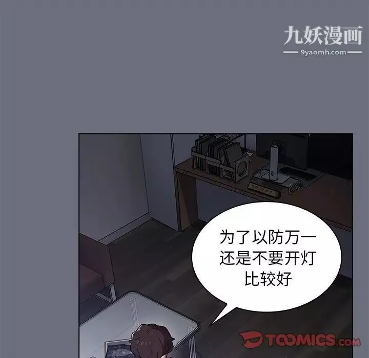 組長的小秘密第8話