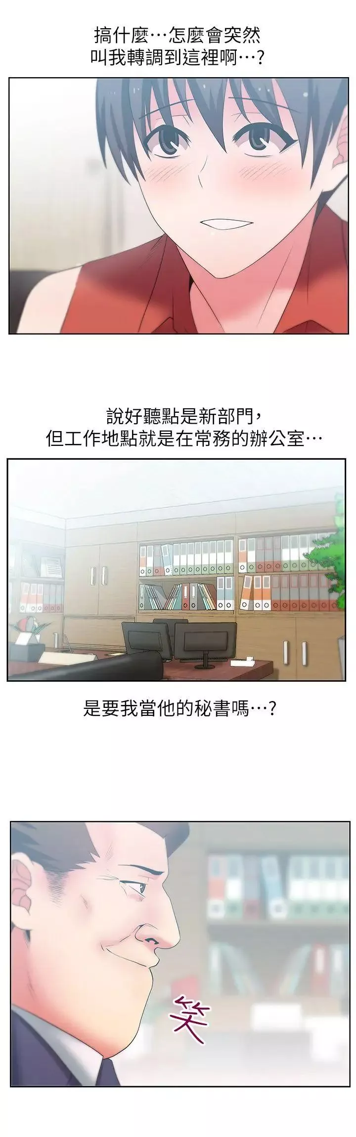 老婆的閨蜜第22話-我要成為組長的女人