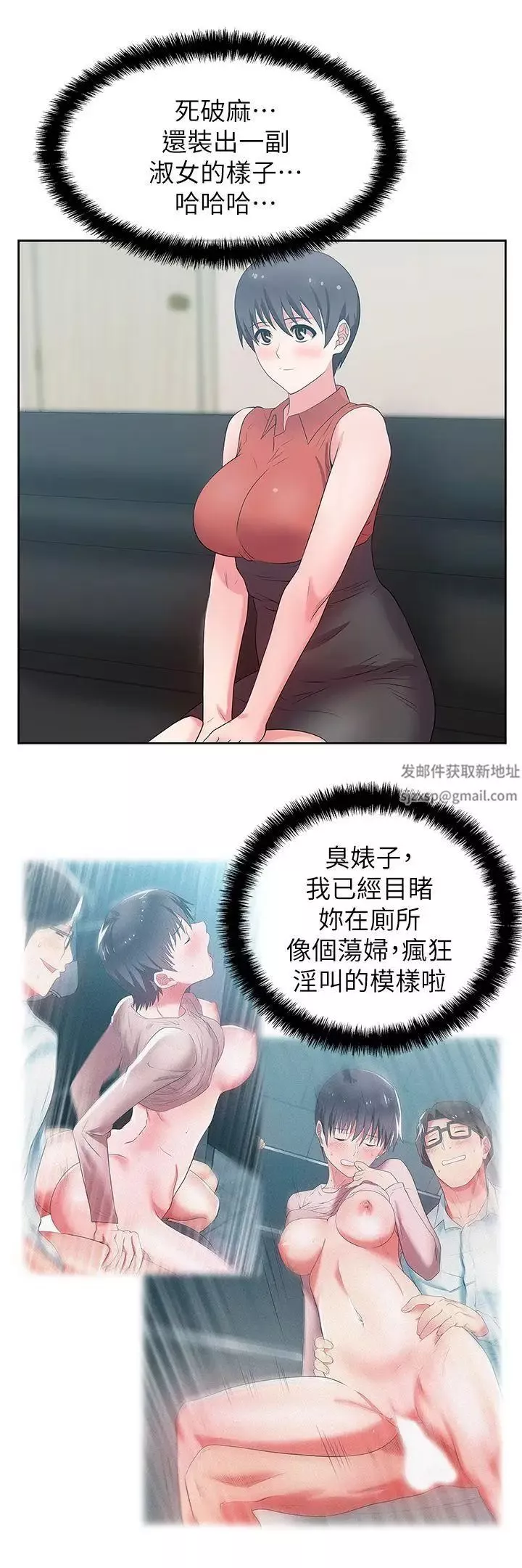 老婆的閨蜜第22話-我要成為組長的女人
