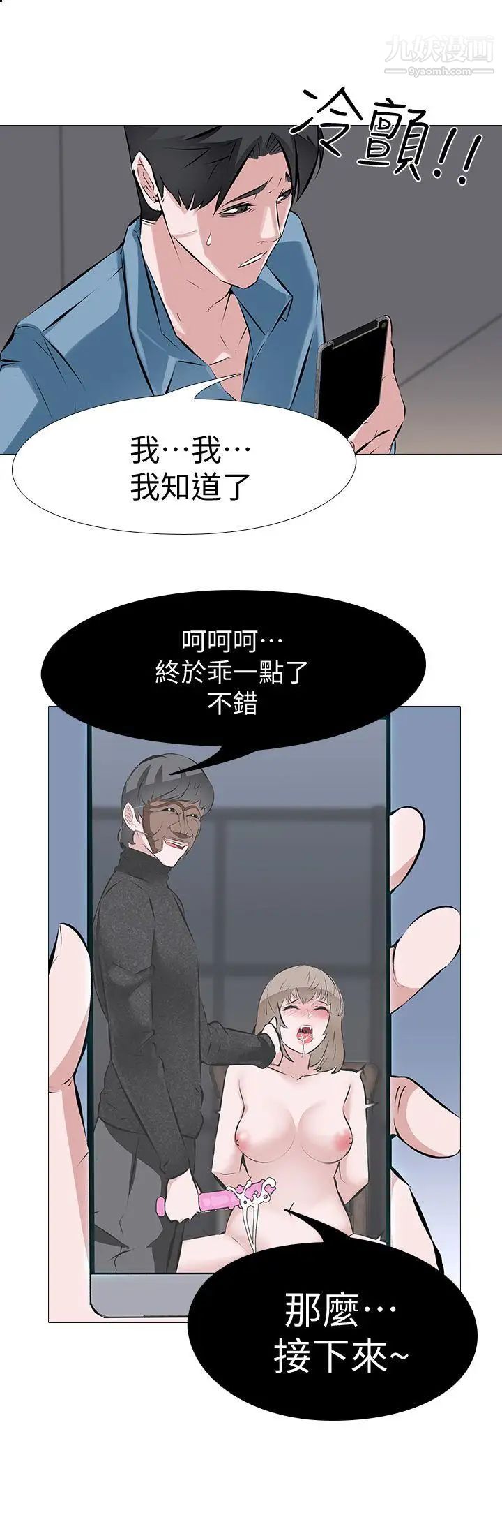 虐妻游戏第1话-我老婆被其他男人…