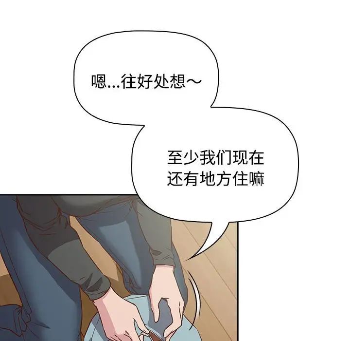 受害者联盟第4话