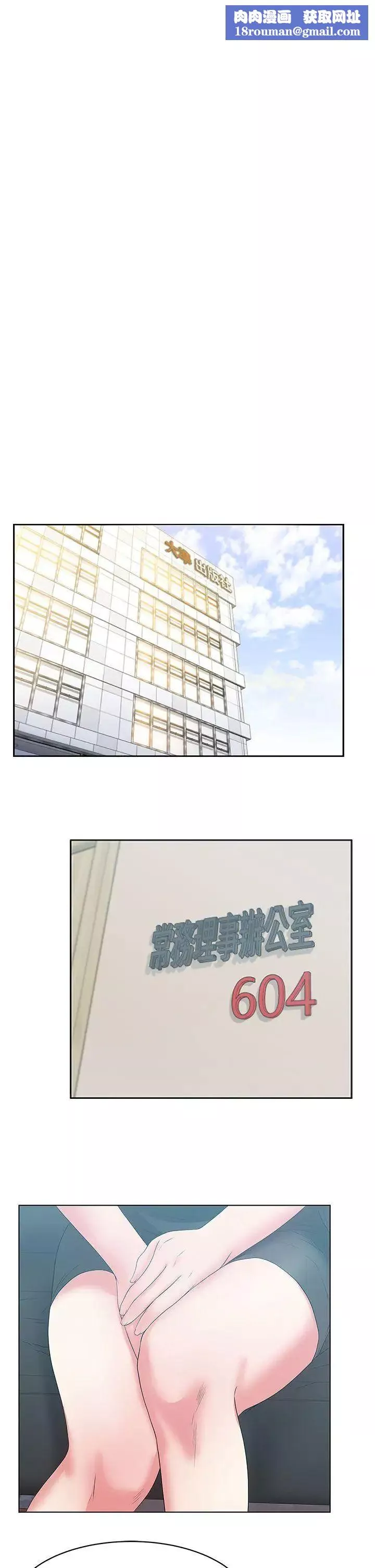 老婆的閨蜜第23話-妳以為我會相信妳的話嗎