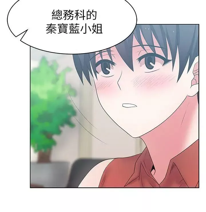 老婆的閨蜜第23話-妳以為我會相信妳的話嗎