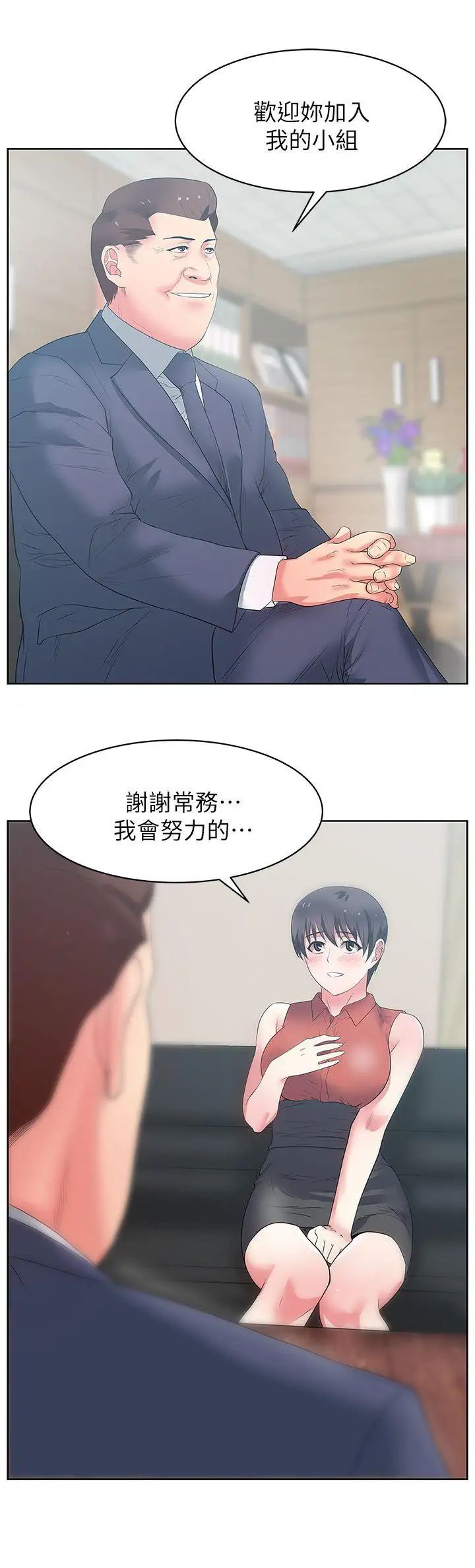老婆的閨蜜第23話-妳以為我會相信妳的話嗎