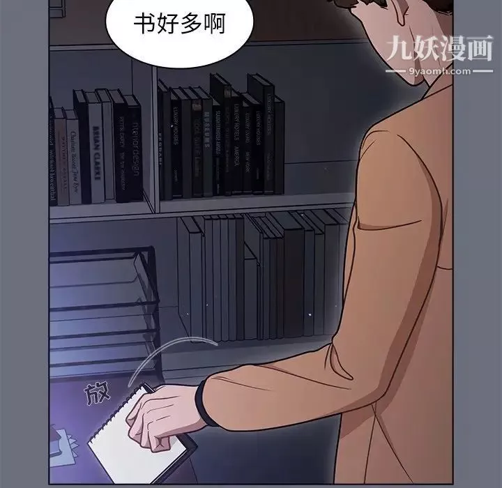 組長的小秘密第8話