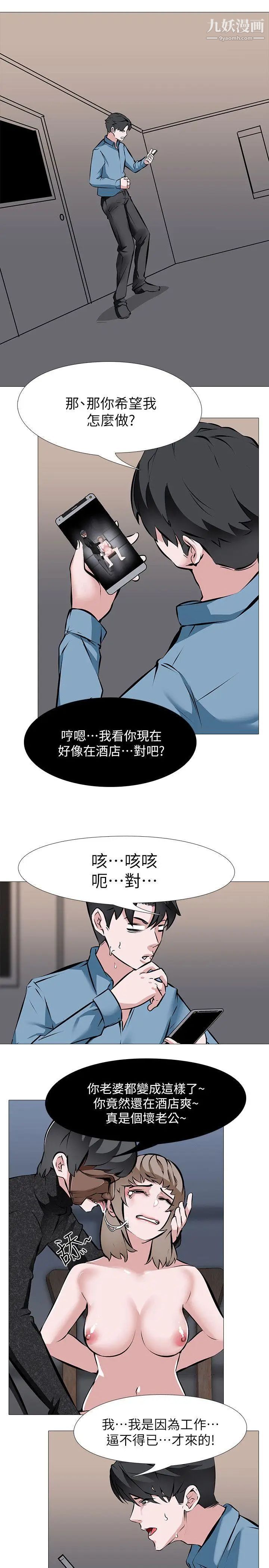 虐妻游戏第2话-第1个任务：酒店小姐