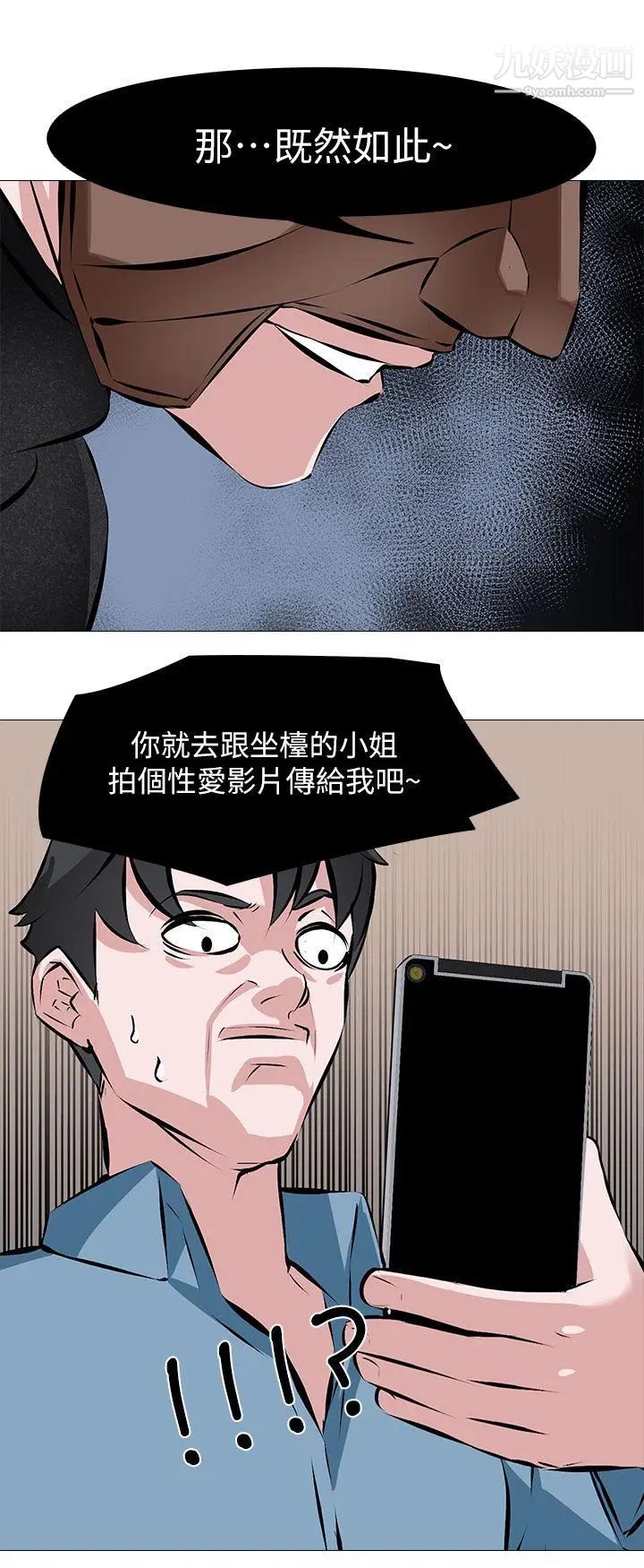 虐妻游戏第2话-第1个任务：酒店小姐