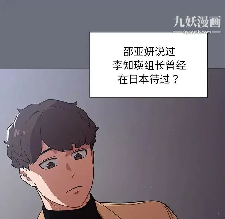 組長的小秘密第8話