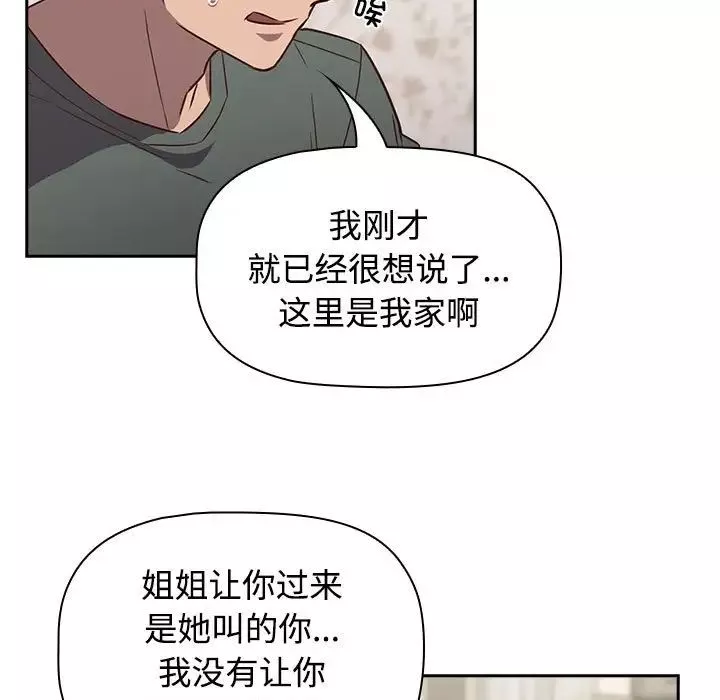 受害者联盟第4話