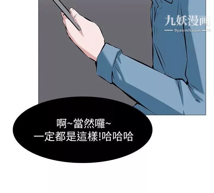 虐妻遊戲第2話-第1個任務：酒店小姐
