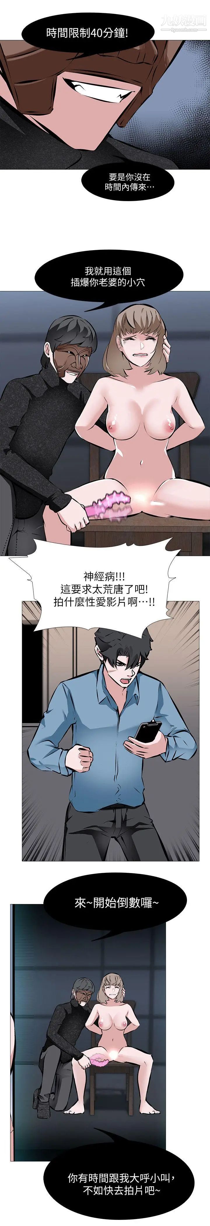 虐妻遊戲第2話-第1個任務：酒店小姐