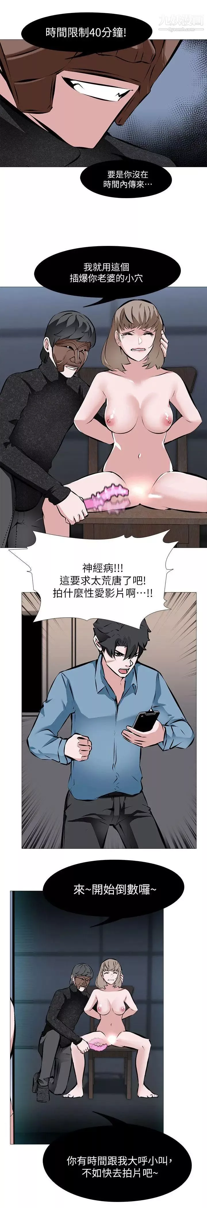 虐妻遊戲第2話-第1個任務：酒店小姐