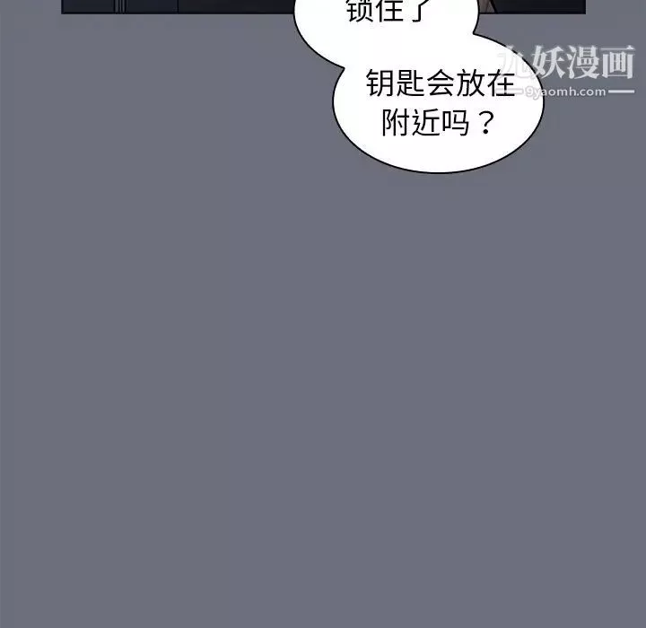 組長的小秘密第8話