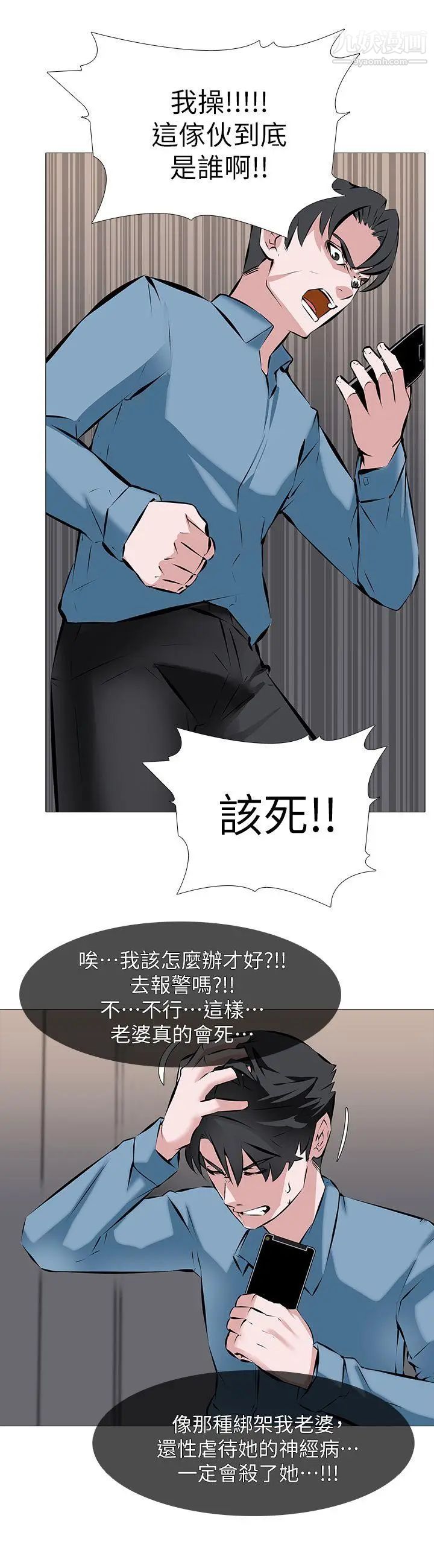 虐妻游戏第2话-第1个任务：酒店小姐