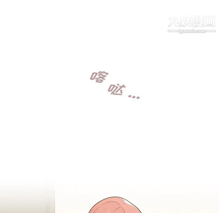 組長的小秘密第8話