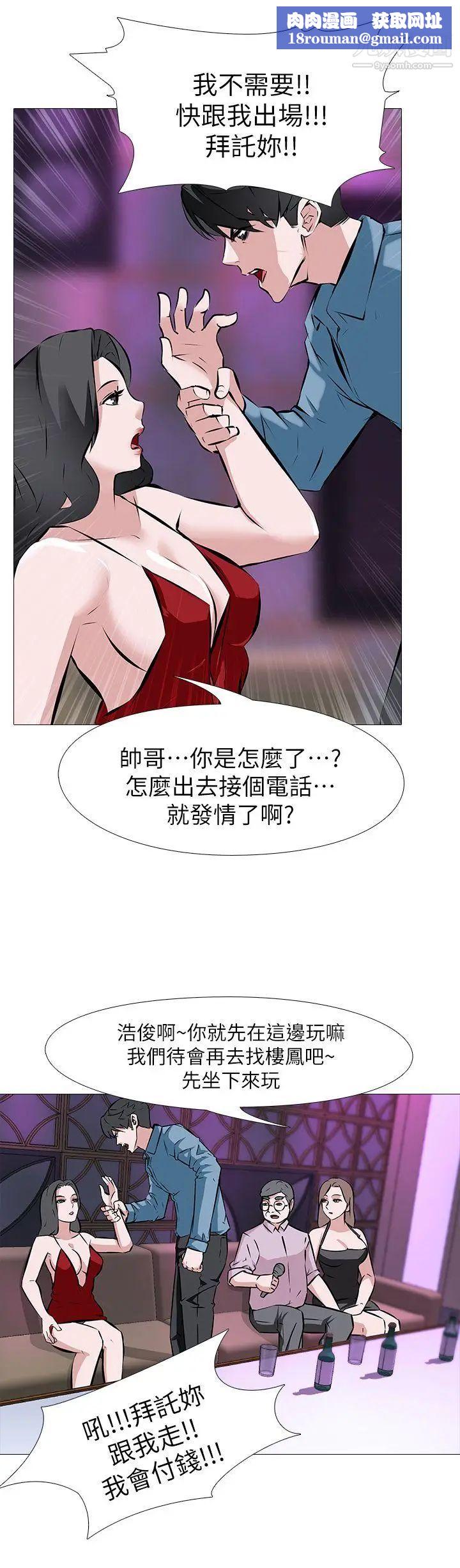 虐妻遊戲第2話-第1個任務：酒店小姐