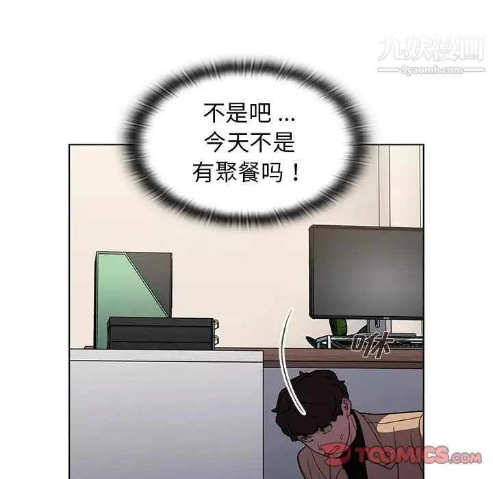 組長的小秘密第8話
