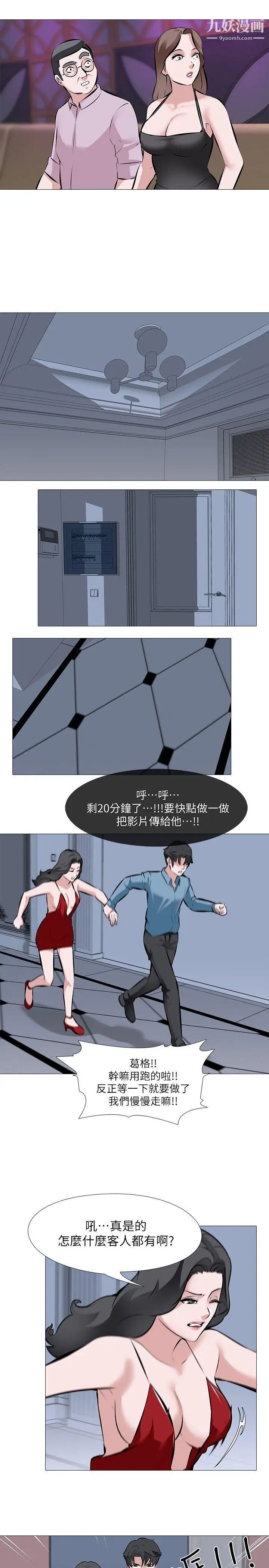 虐妻游戏第2话-第1个任务：酒店小姐