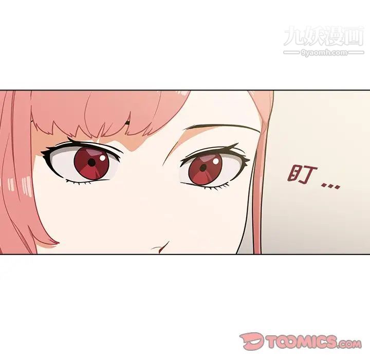 組長的小秘密第8話